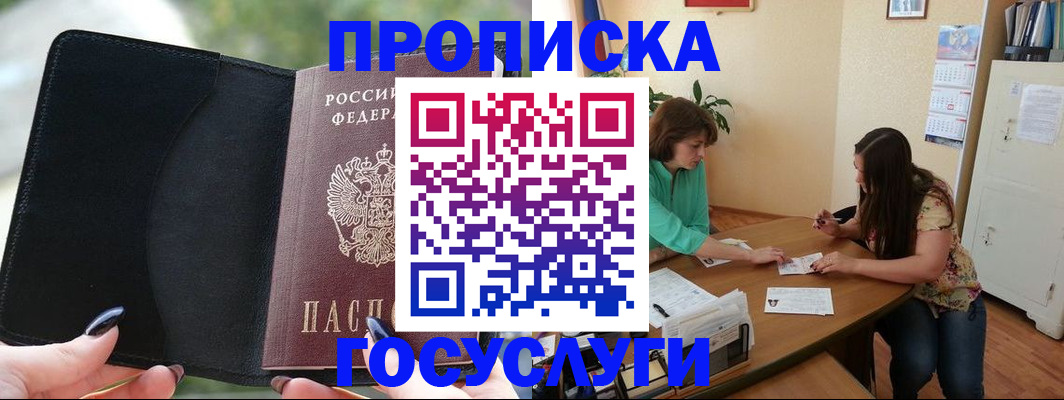 временная регистрация адрес в Клинцах