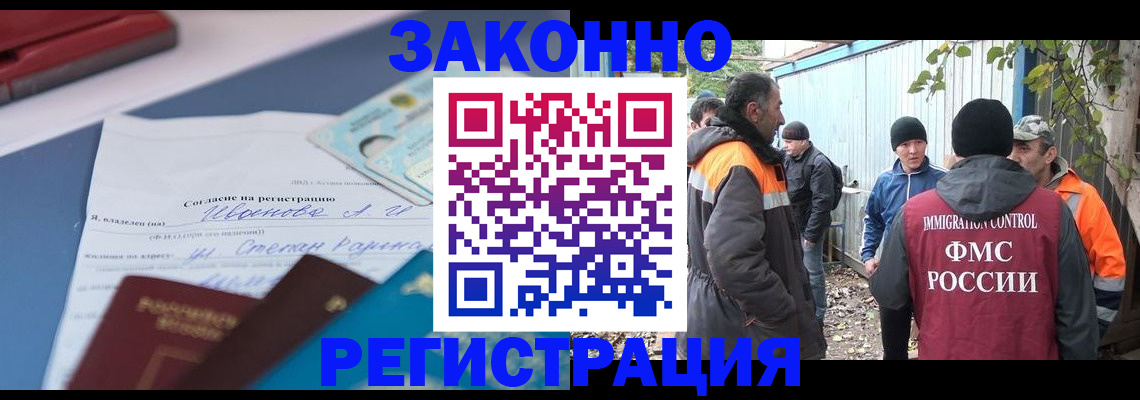 прописка законно в Клинцах