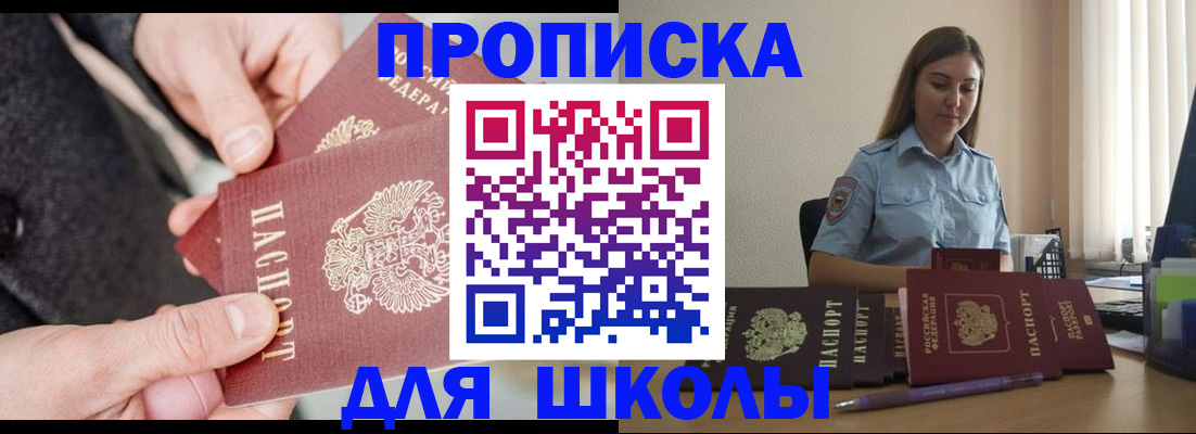 временная регистрация в Клинцах