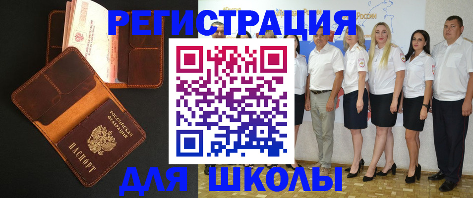 временная прописка в Клинцах