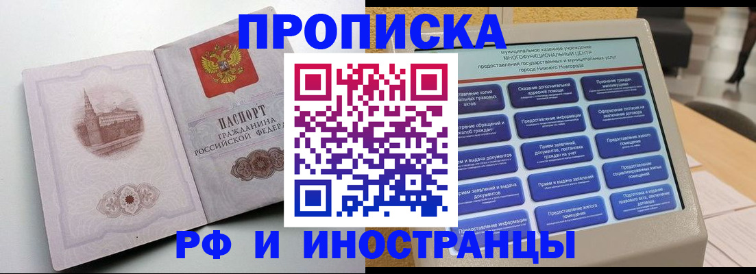 прописка поиск в Клинцах